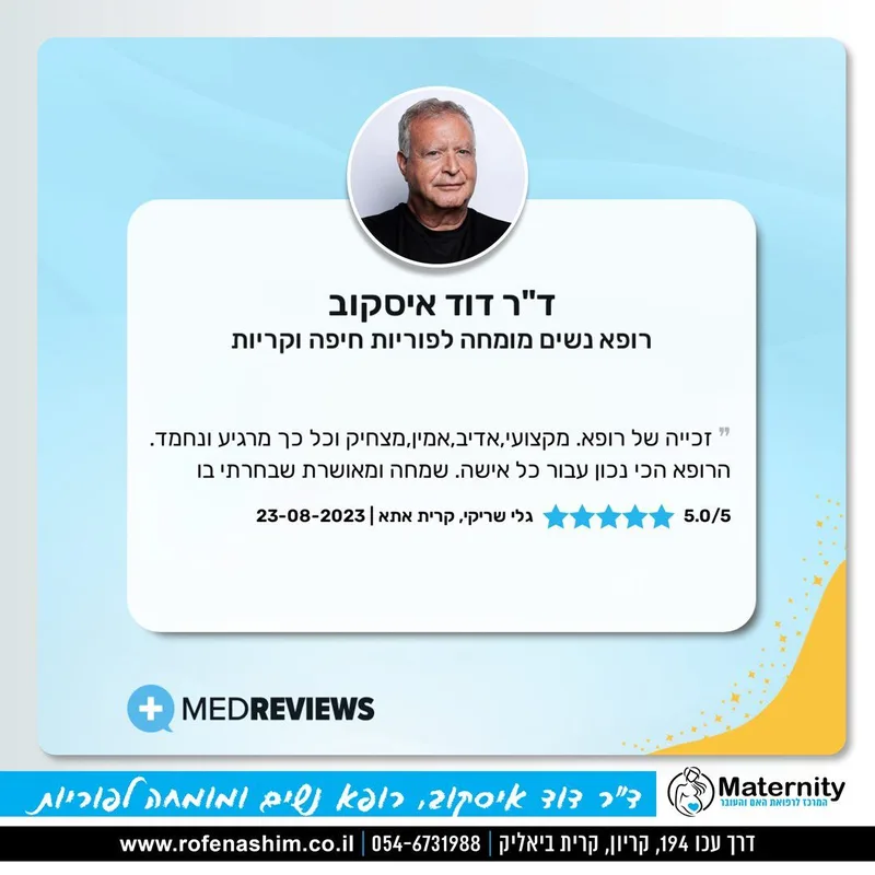 מטופלת ממליצה 1