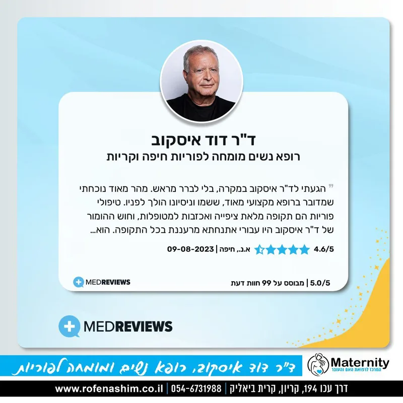 מטופלת ממליצה 2