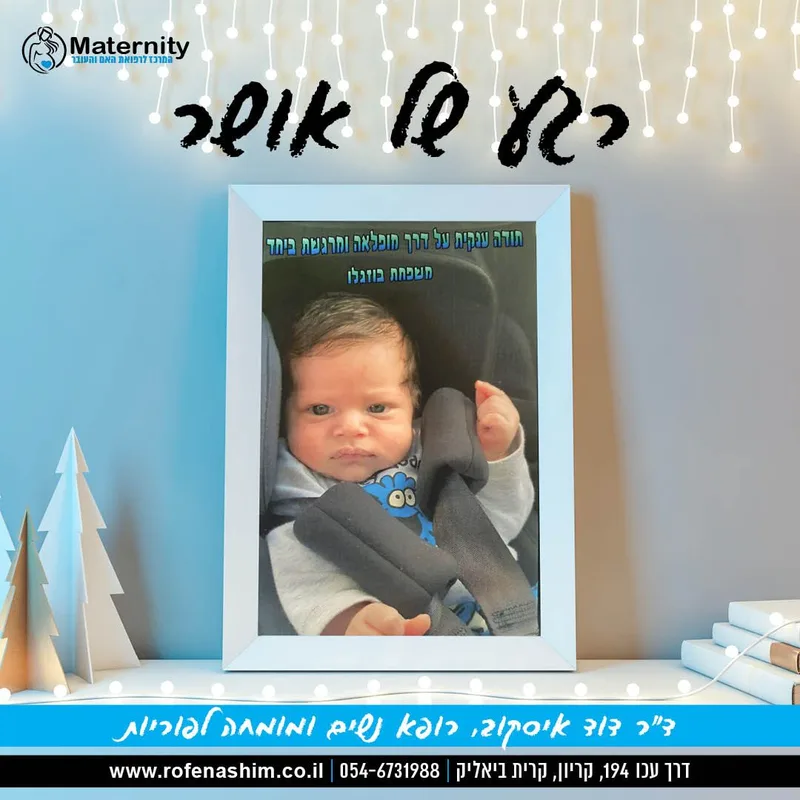 מטופלת ממליצה 5