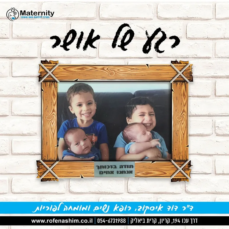 מטופלת ממליצה 9