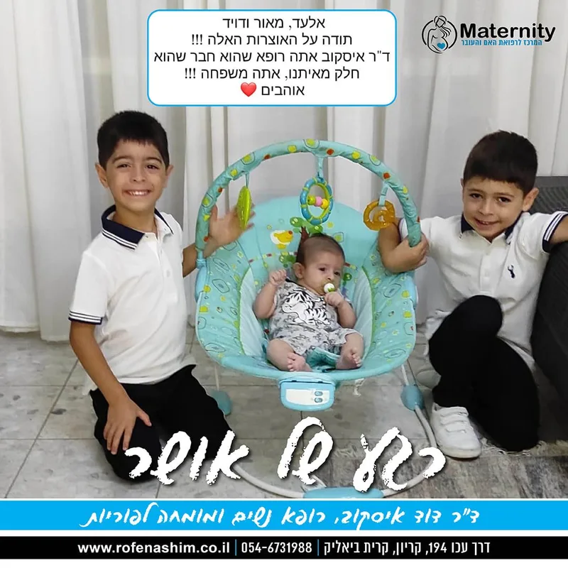 מטופלת ממליצה 11