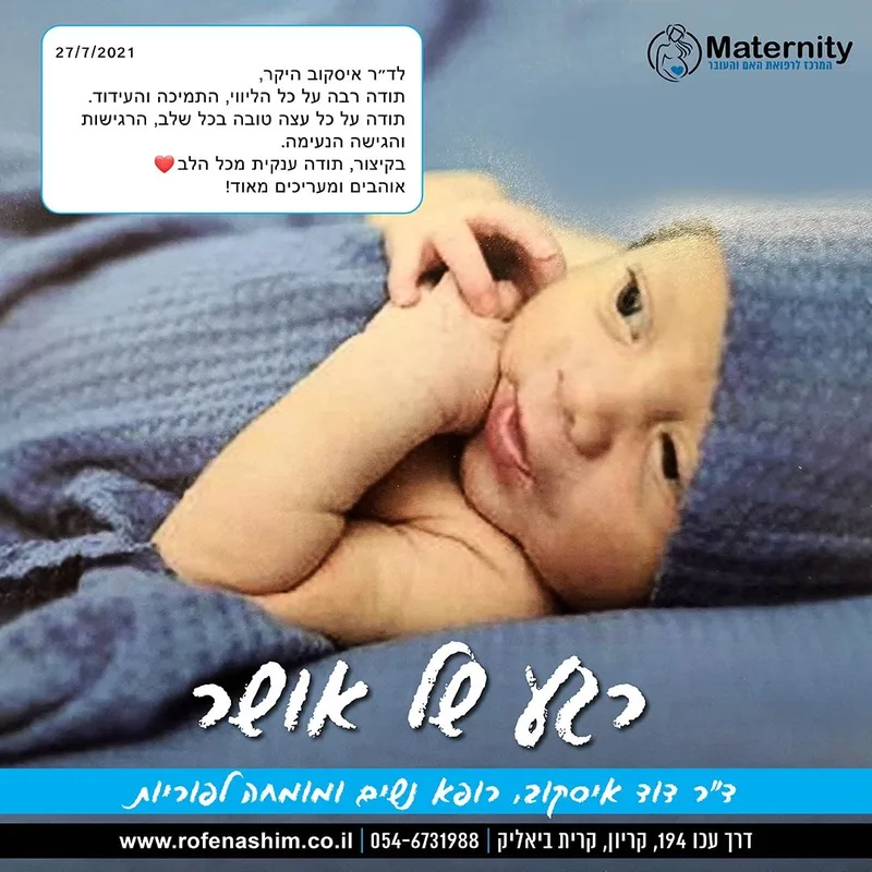 מטופלת ממליצה 12